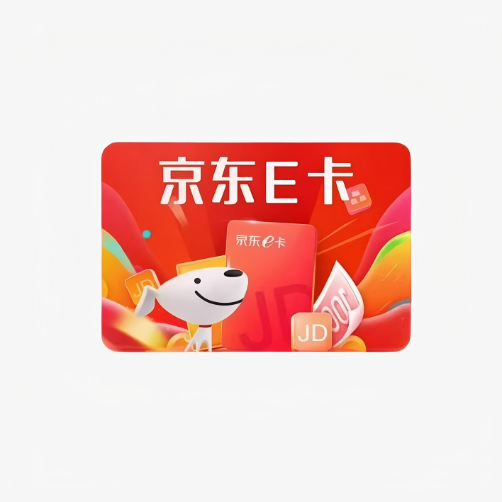 京东E卡（500面值）